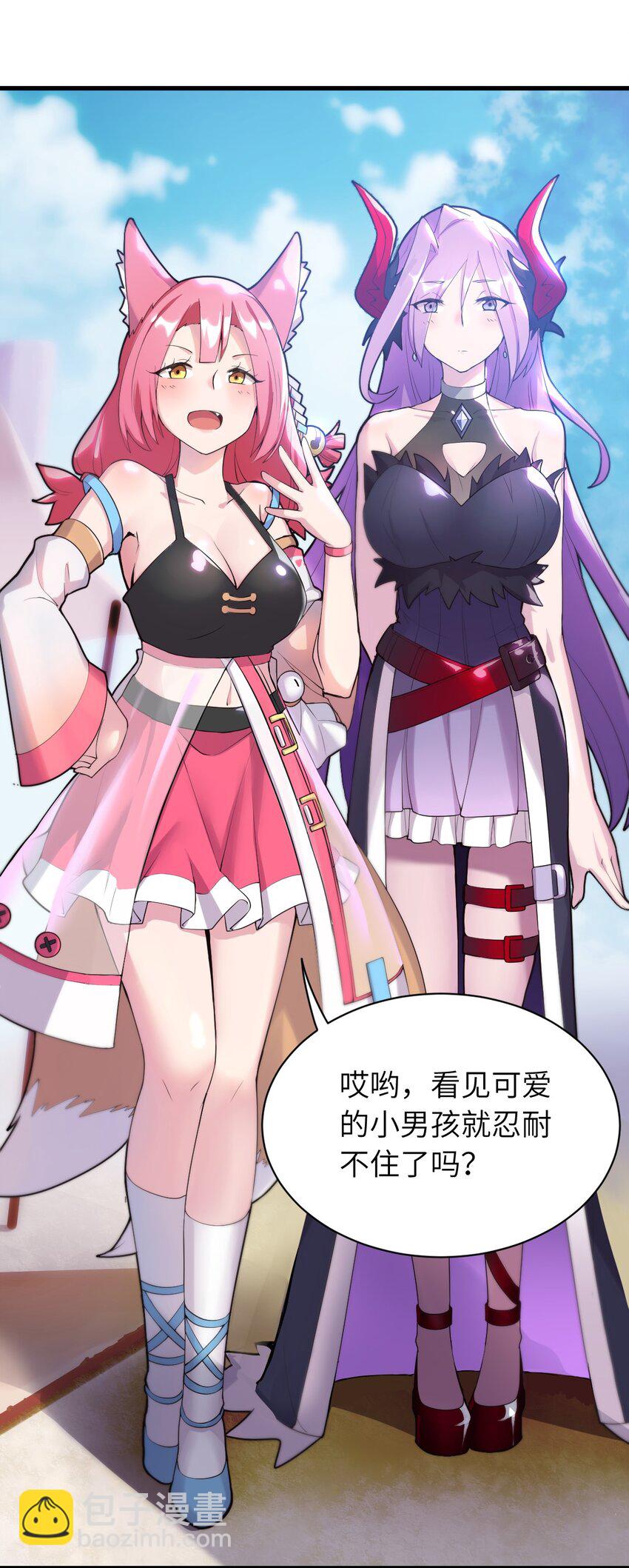 《最强魔君的我，突然变小了?!》001 我的帝国呢？那么大一个帝国呢！ 第46页