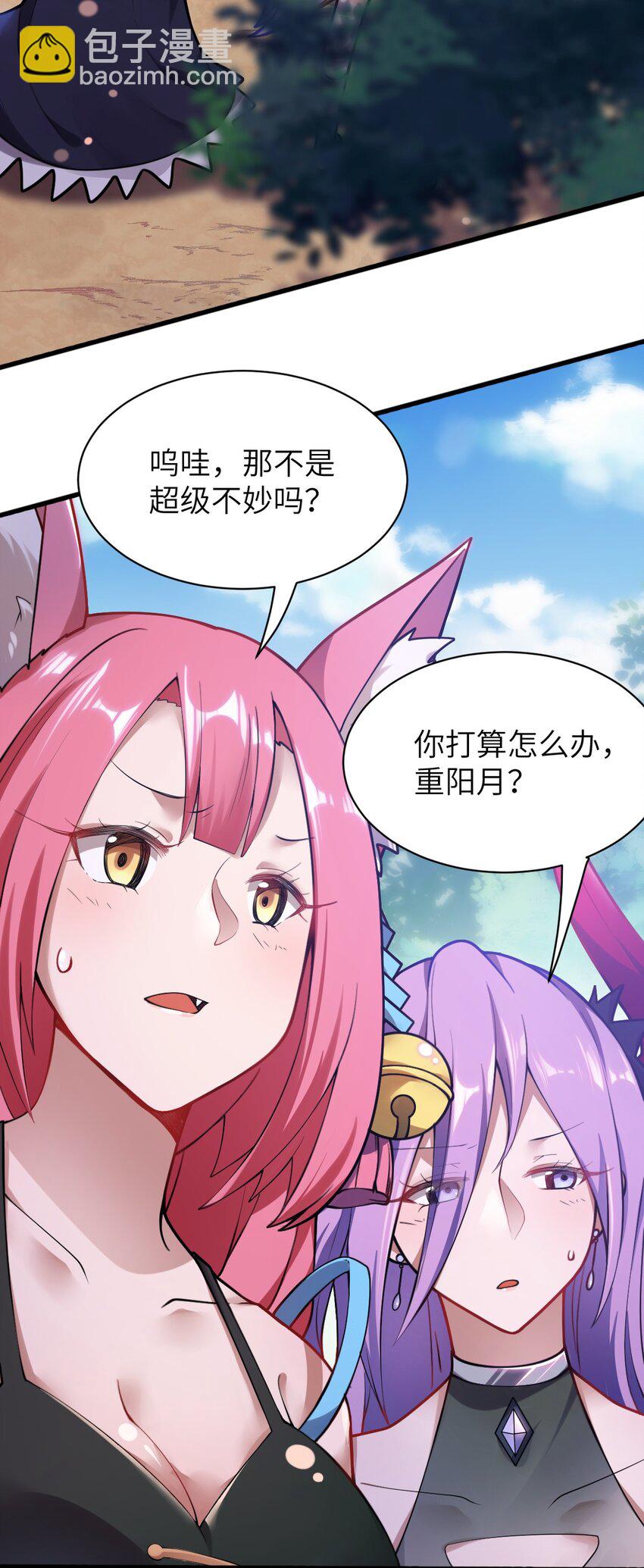 《最强魔君的我，突然变小了?!》001 我的帝国呢？那么大一个帝国呢！ 第49页