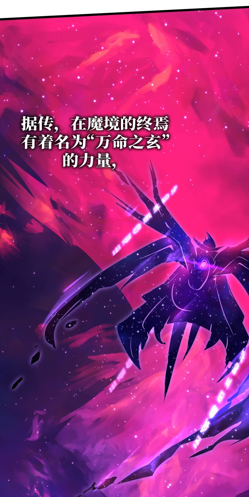 《最强魔君的我，突然变小了?!》001 我的帝国呢？那么大一个帝国呢！ 第5页