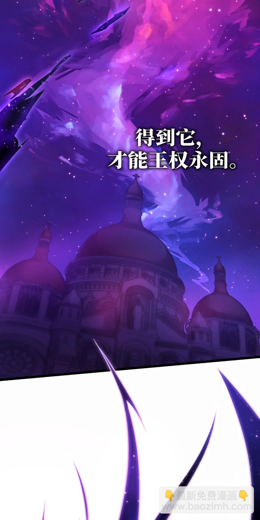 《最强魔君的我，突然变小了?!》001 我的帝国呢？那么大一个帝国呢！ 第6页