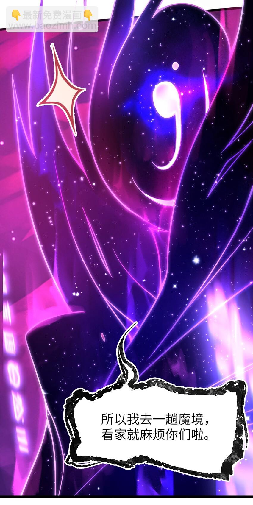 《最强魔君的我，突然变小了?!》001 我的帝国呢？那么大一个帝国呢！ 第7页