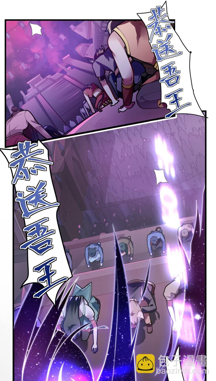 《最强魔君的我，突然变小了?!》001 我的帝国呢？那么大一个帝国呢！ 第8页