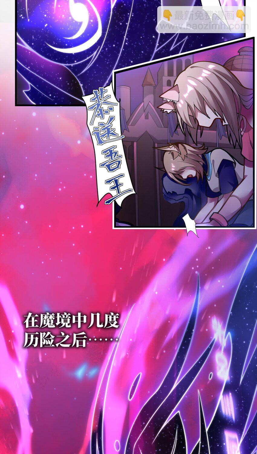 《最强魔君的我，突然变小了?!》001 我的帝国呢？那么大一个帝国呢！ 第9页