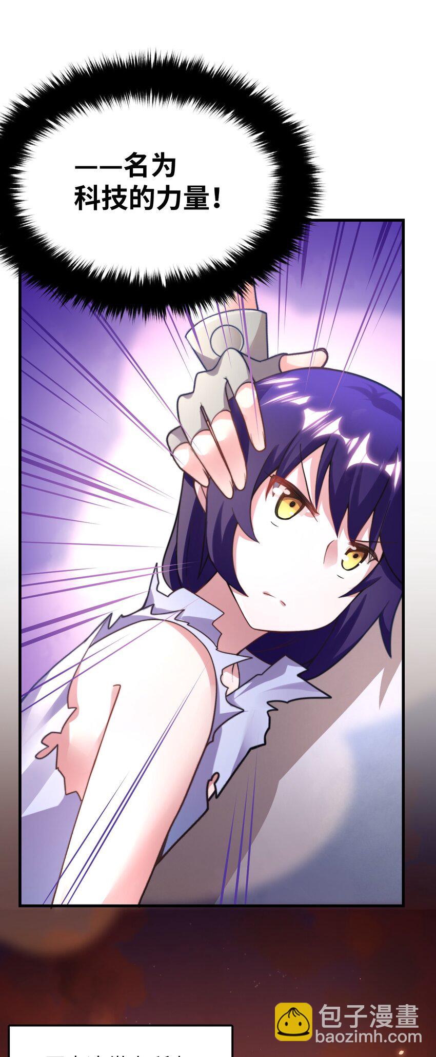 《最强魔君的我，突然变小了?!》002 大人！时代变了！ 第10页