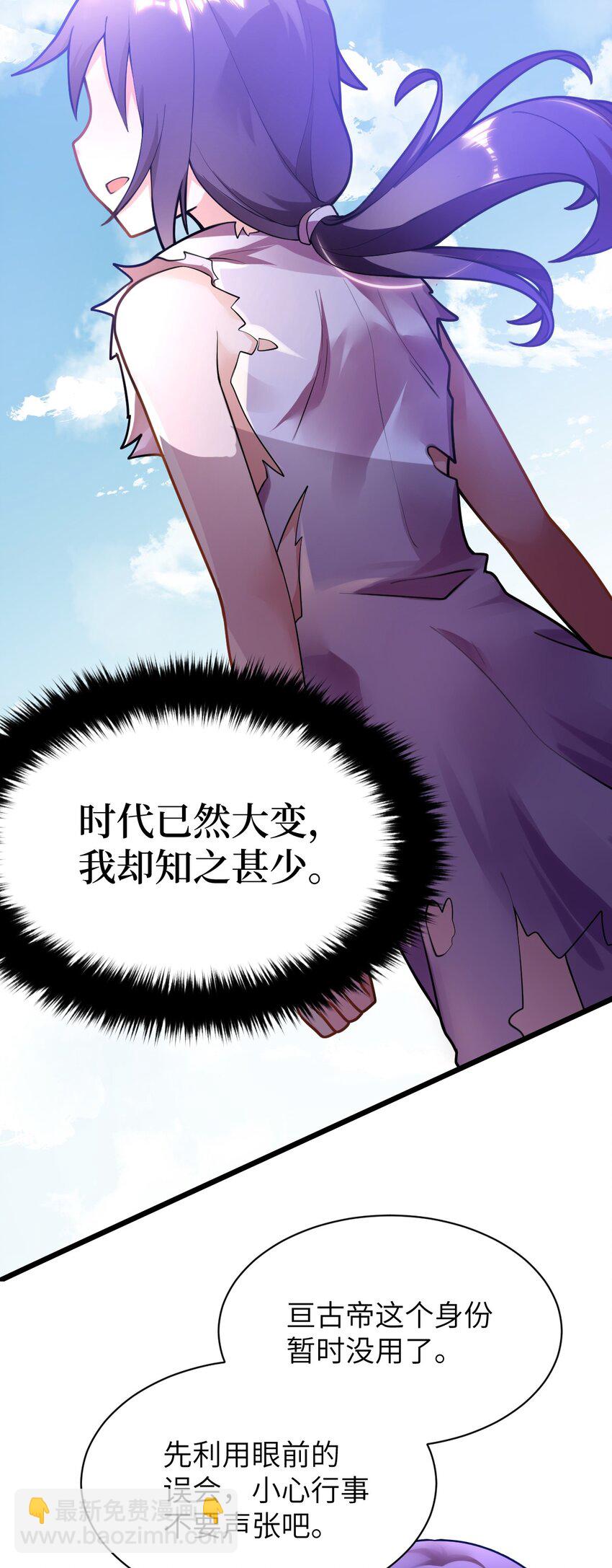 《最强魔君的我，突然变小了?!》002 大人！时代变了！ 第13页