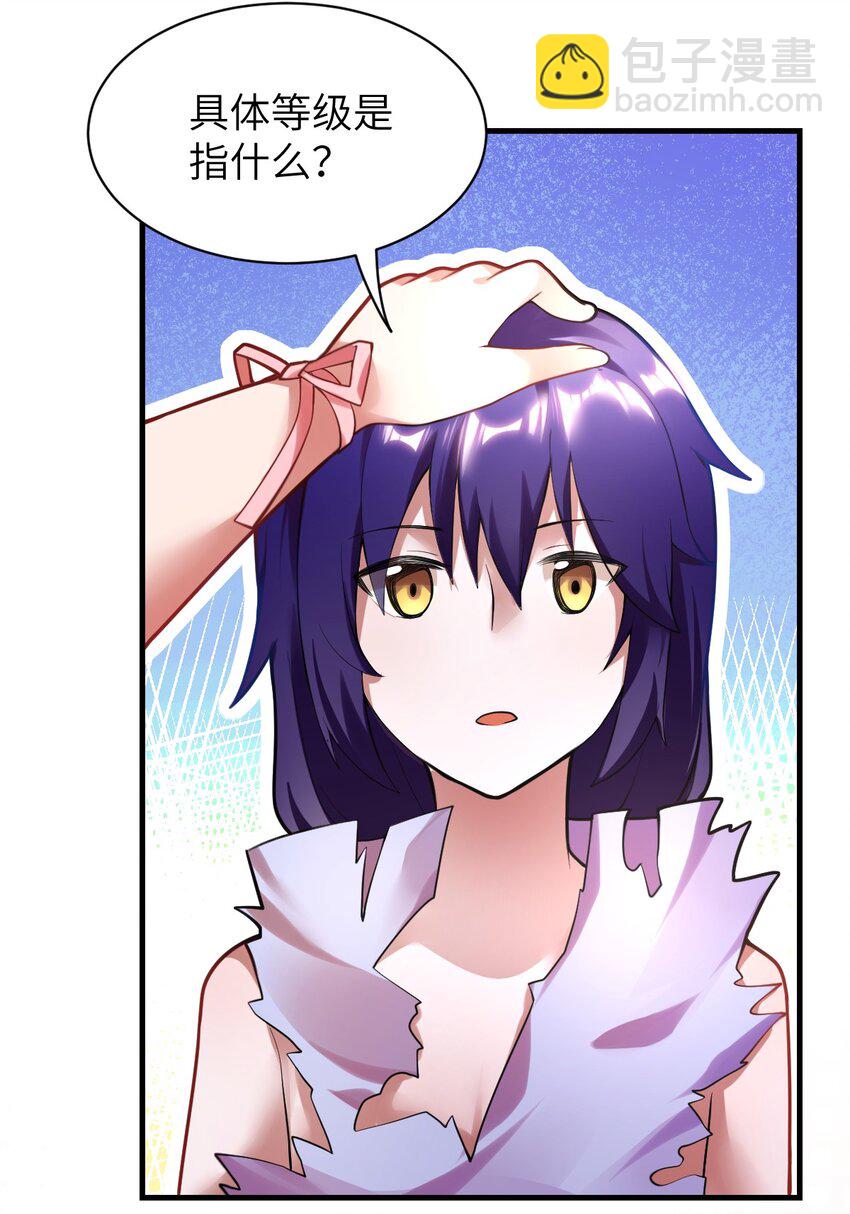 《最强魔君的我，突然变小了?!》002 大人！时代变了！ 第17页