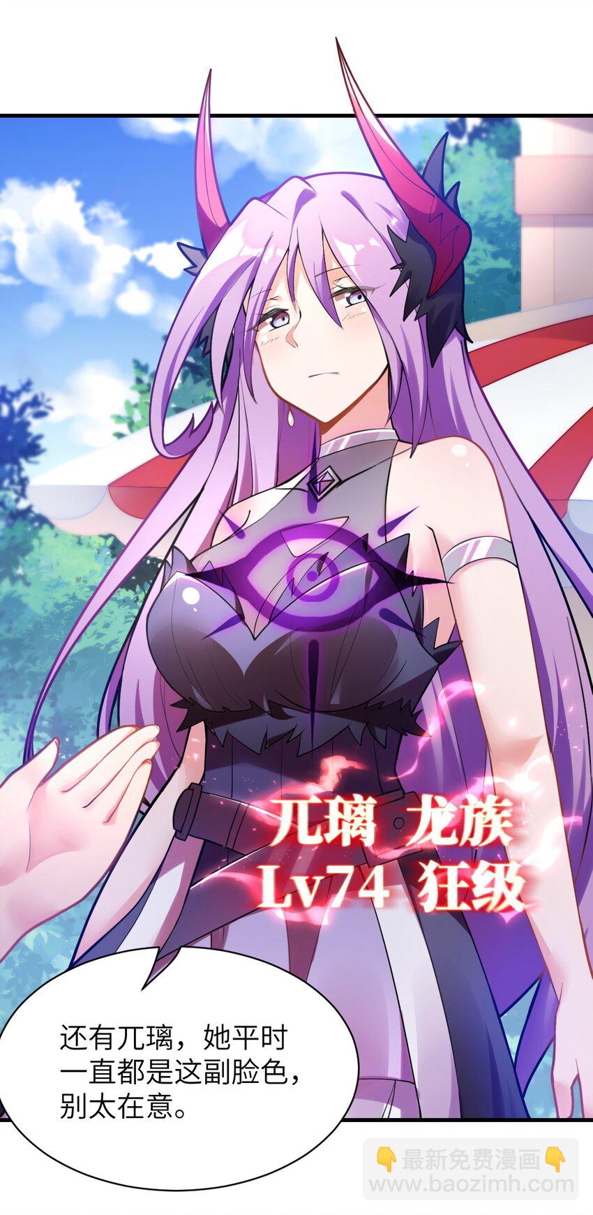 《最强魔君的我，突然变小了?!》002 大人！时代变了！ 第22页