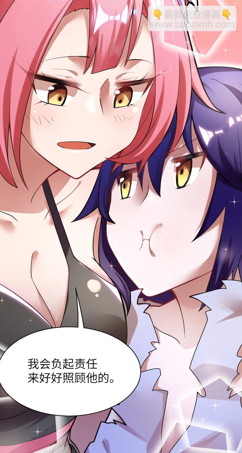 《最强魔君的我，突然变小了?!》002 大人！时代变了！ 第24页