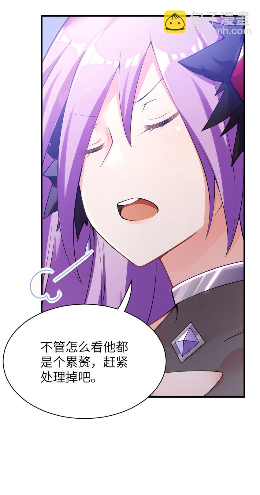 《最强魔君的我，突然变小了?!》002 大人！时代变了！ 第26页