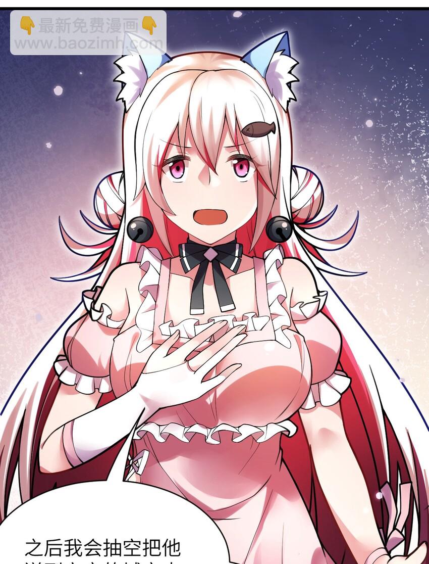 《最强魔君的我，突然变小了?!》002 大人！时代变了！ 第27页