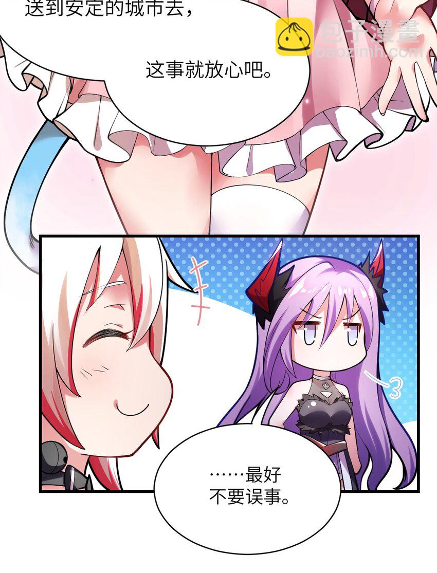 《最强魔君的我，突然变小了?!》002 大人！时代变了！ 第28页