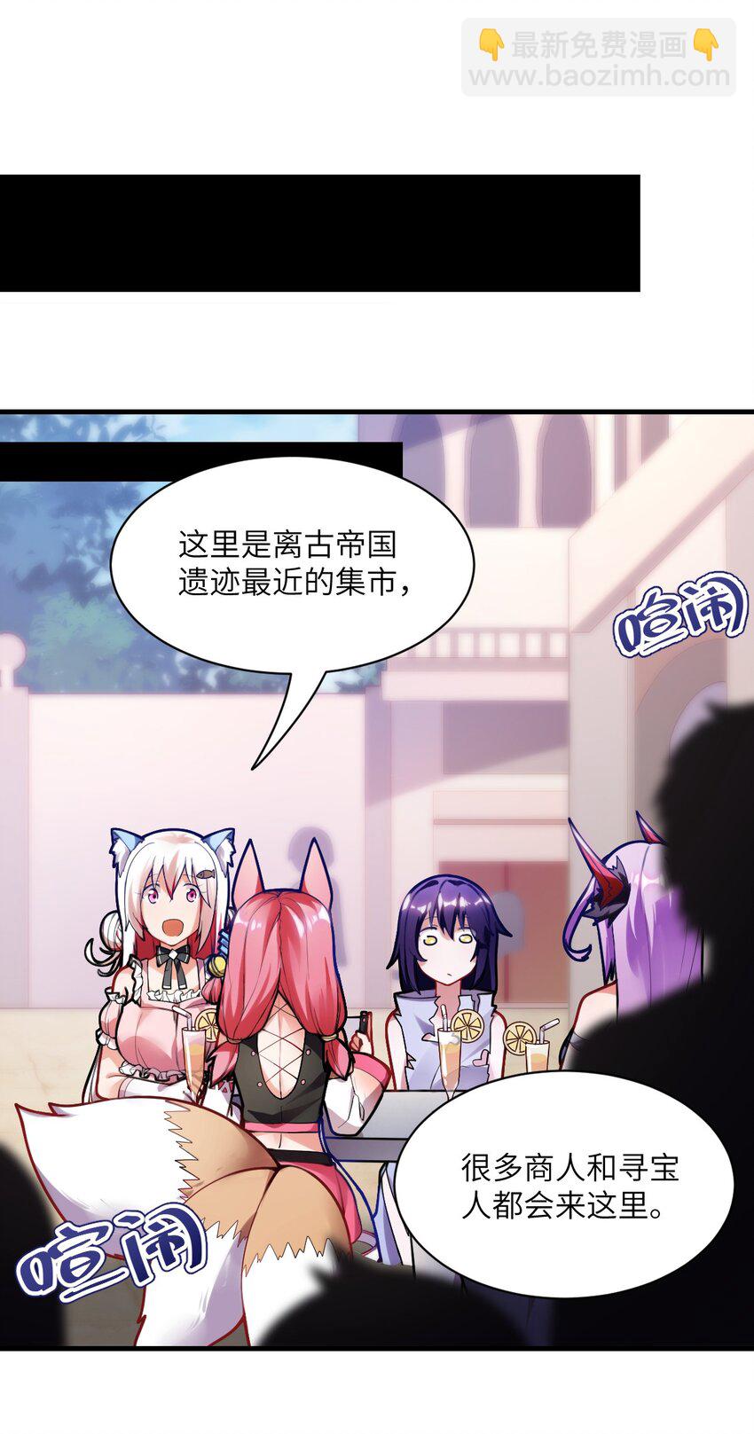 《最强魔君的我，突然变小了?!》002 大人！时代变了！ 第2页