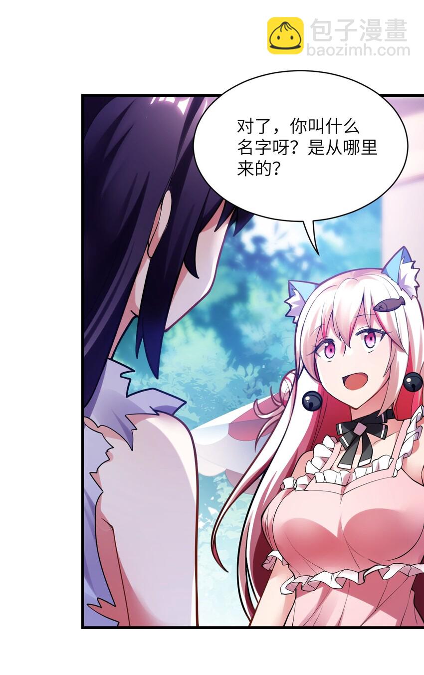 《最强魔君的我，突然变小了?!》002 大人！时代变了！ 第32页