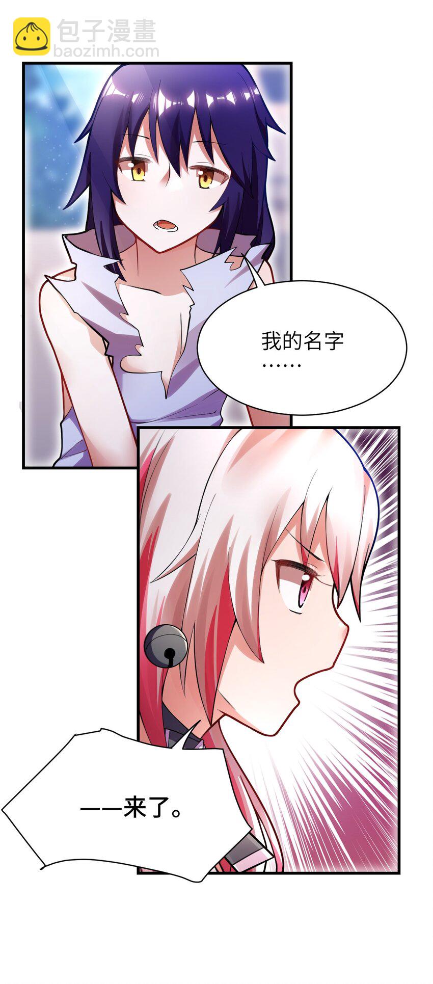 《最强魔君的我，突然变小了?!》002 大人！时代变了！ 第33页