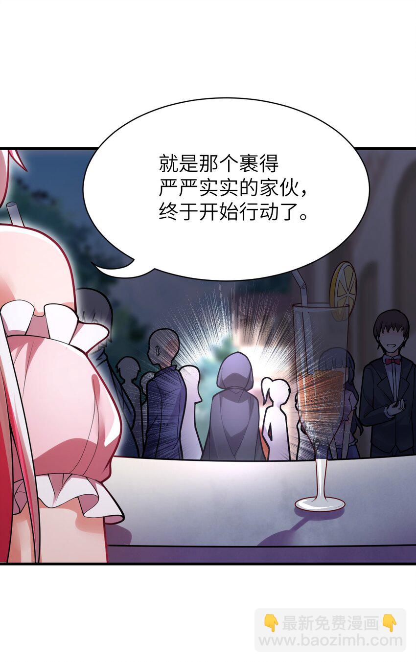 《最强魔君的我，突然变小了?!》002 大人！时代变了！ 第34页