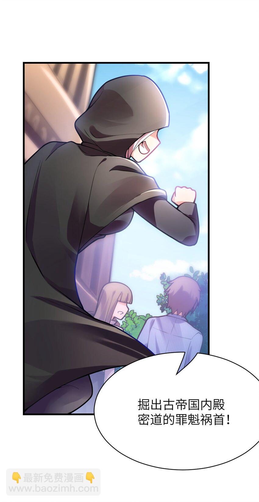 《最强魔君的我，突然变小了?!》002 大人！时代变了！ 第35页