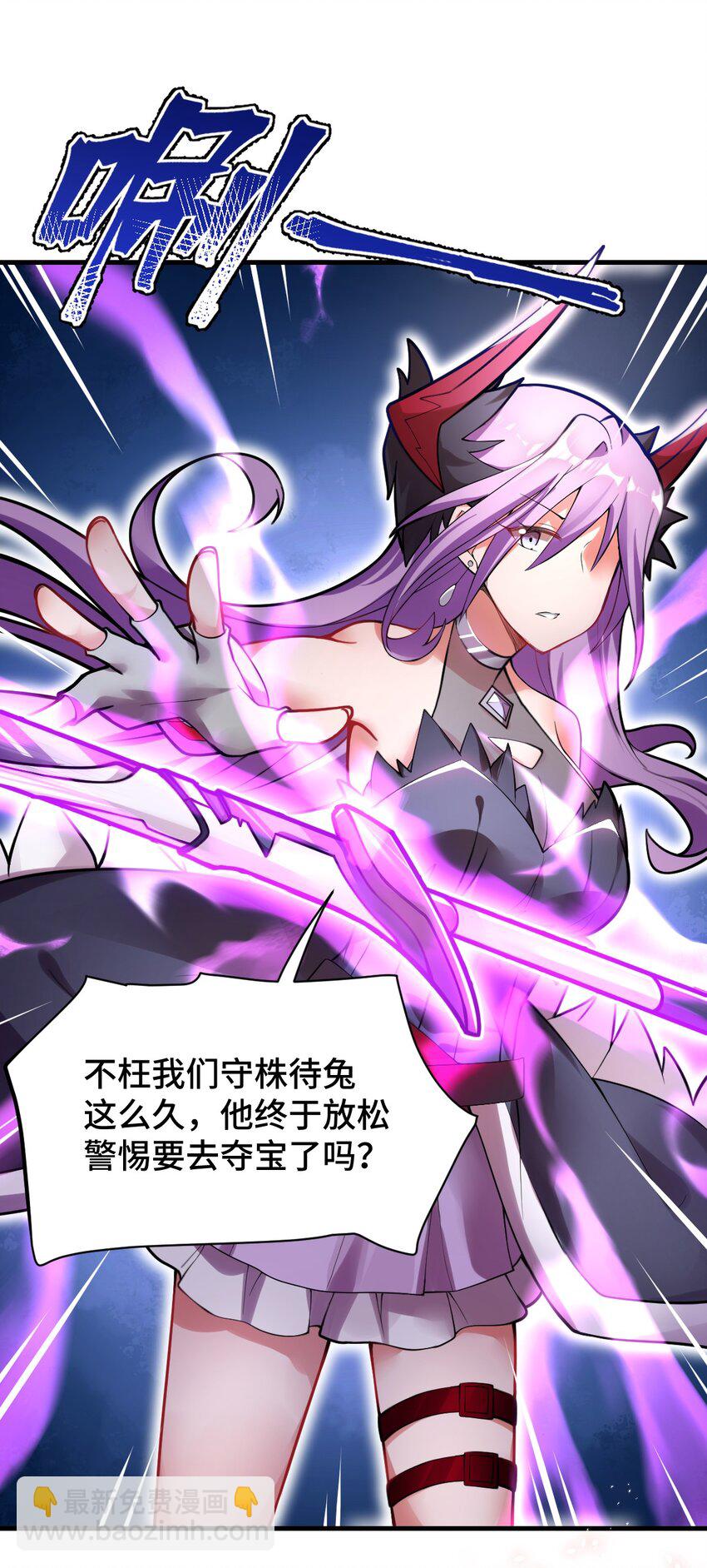 《最强魔君的我，突然变小了?!》002 大人！时代变了！ 第36页