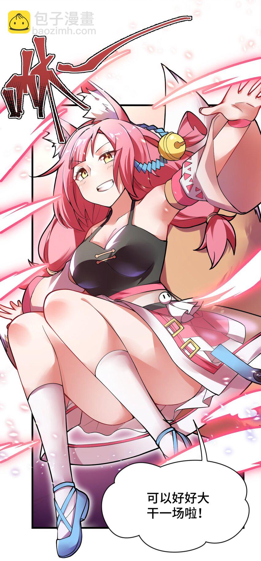 《最强魔君的我，突然变小了?!》002 大人！时代变了！ 第37页