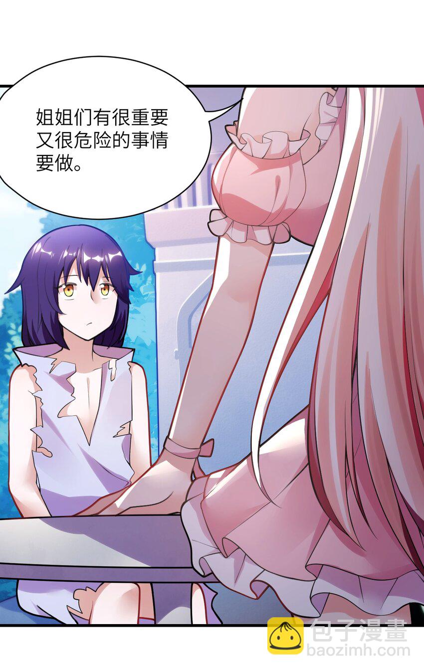 《最强魔君的我，突然变小了?!》002 大人！时代变了！ 第38页