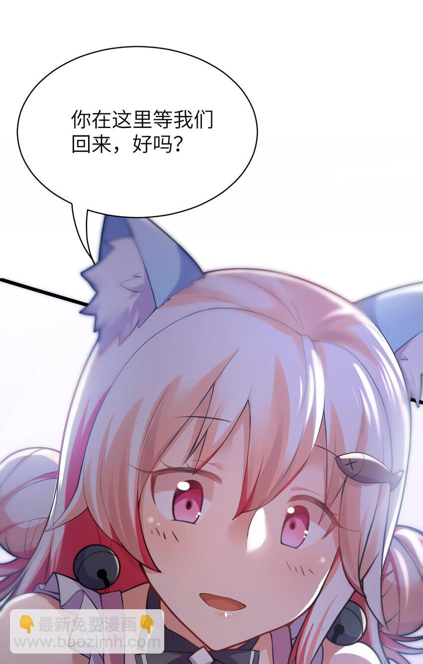 《最强魔君的我，突然变小了?!》002 大人！时代变了！ 第39页