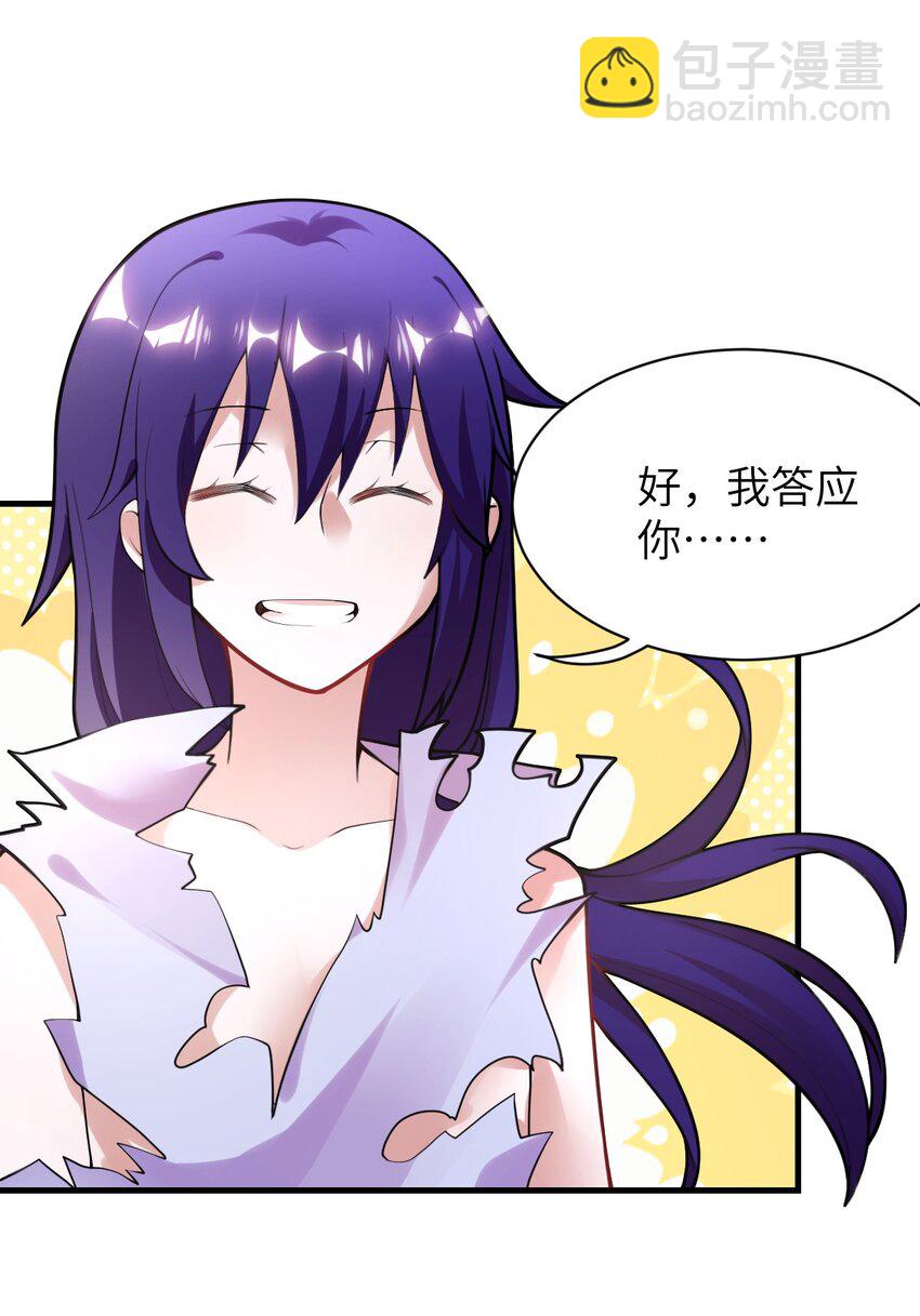 《最强魔君的我，突然变小了?!》002 大人！时代变了！ 第41页
