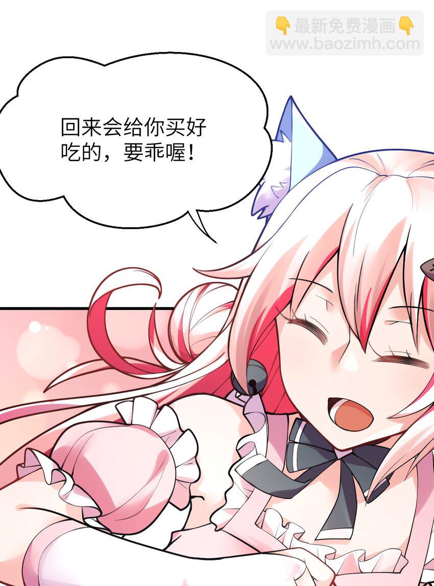《最强魔君的我，突然变小了?!》002 大人！时代变了！ 第42页