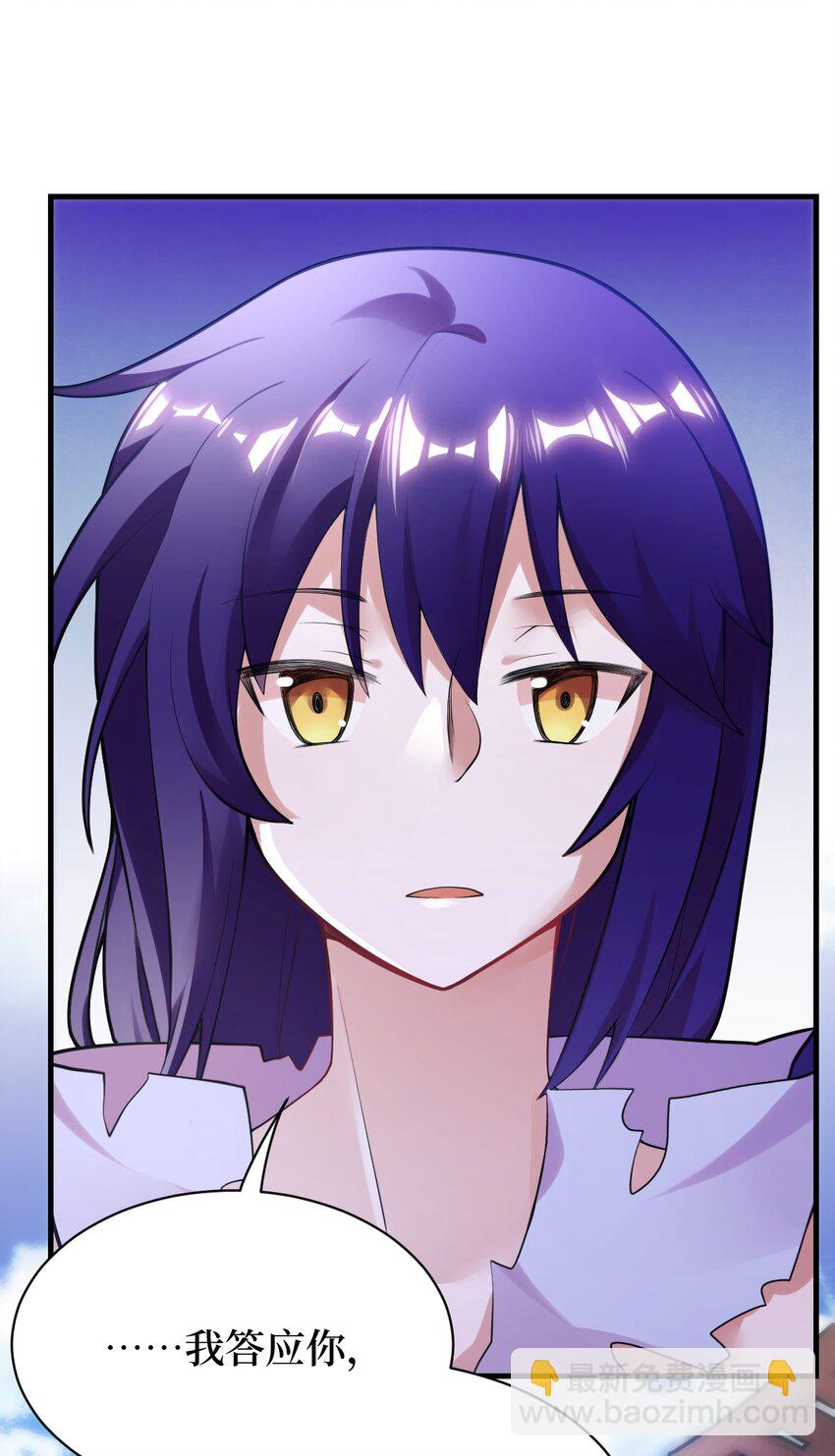 《最强魔君的我，突然变小了?!》002 大人！时代变了！ 第44页