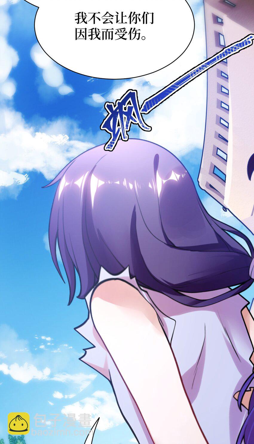 《最强魔君的我，突然变小了?!》002 大人！时代变了！ 第45页
