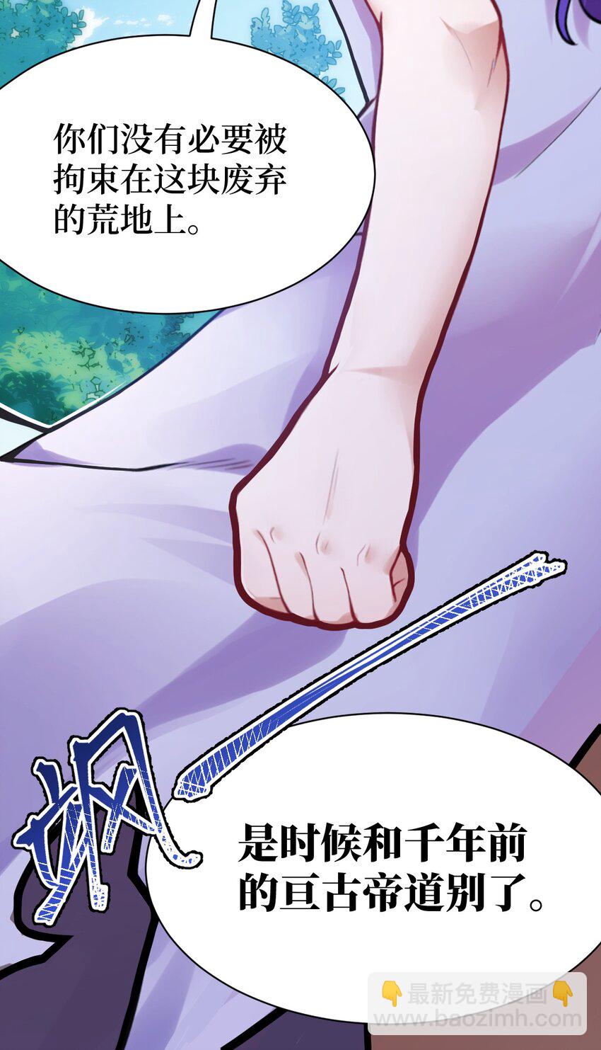 《最强魔君的我，突然变小了?!》002 大人！时代变了！ 第46页