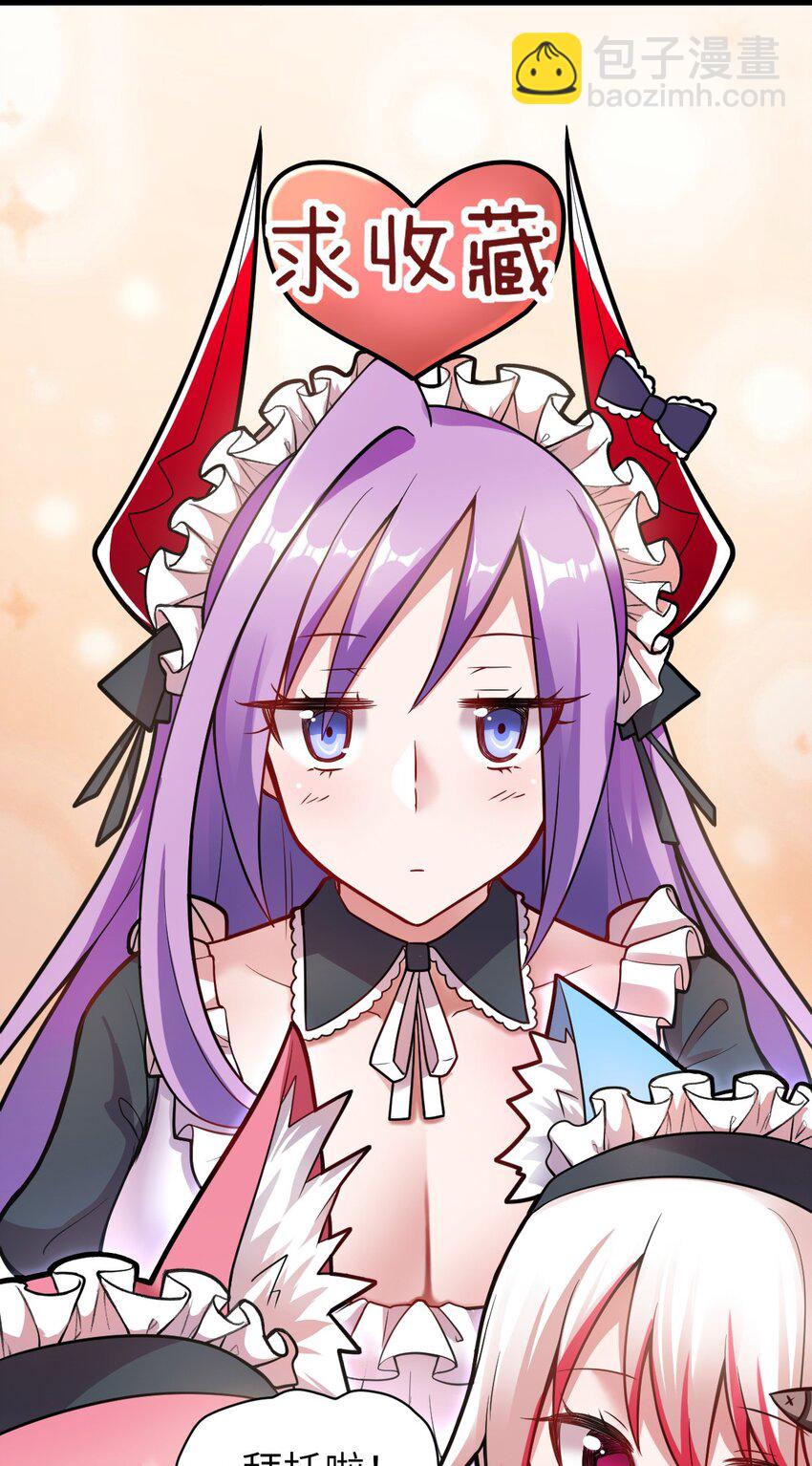 《最强魔君的我，突然变小了?!》002 大人！时代变了！ 第48页