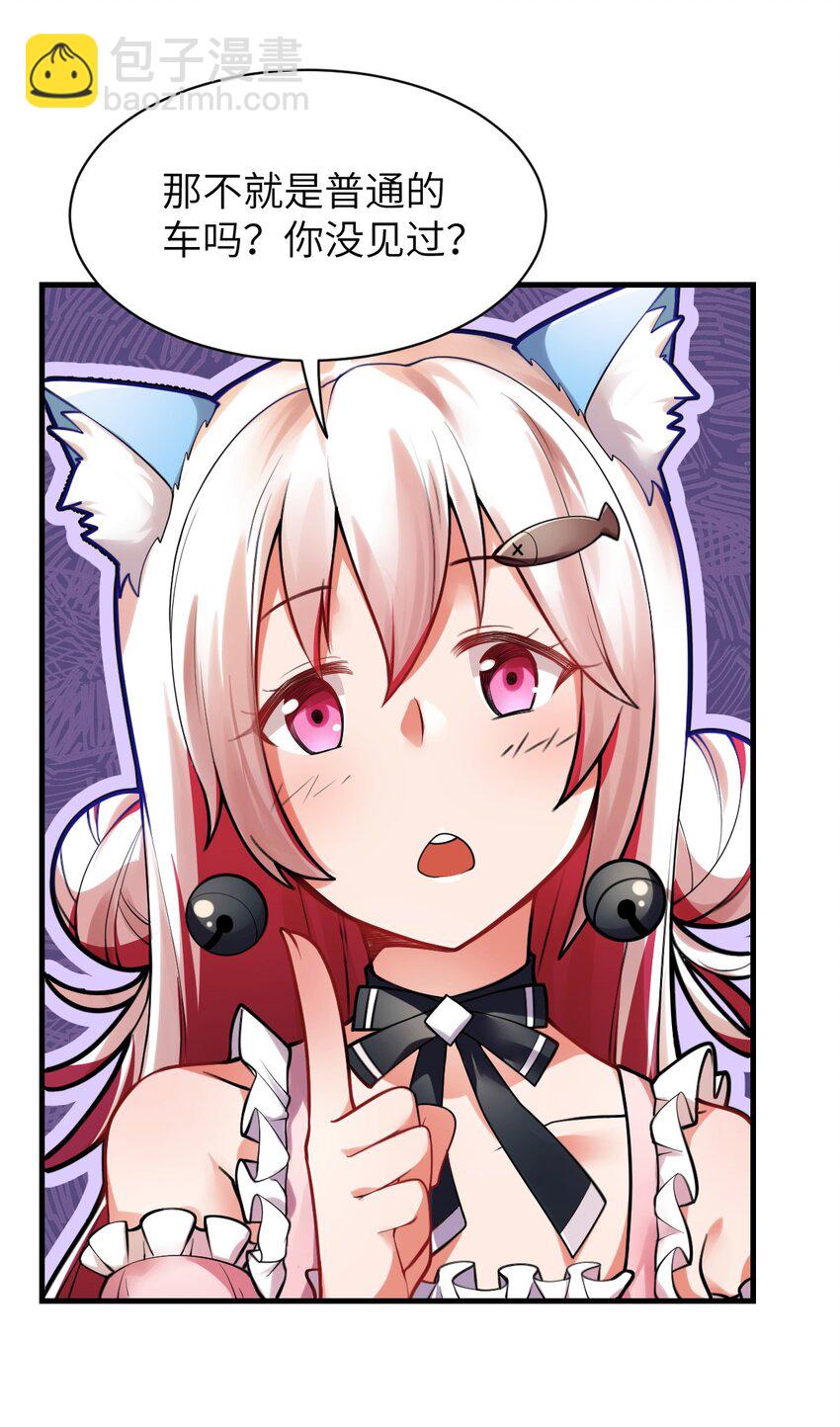 《最强魔君的我，突然变小了?!》002 大人！时代变了！ 第4页