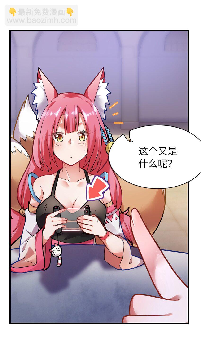 《最强魔君的我，突然变小了?!》002 大人！时代变了！ 第5页