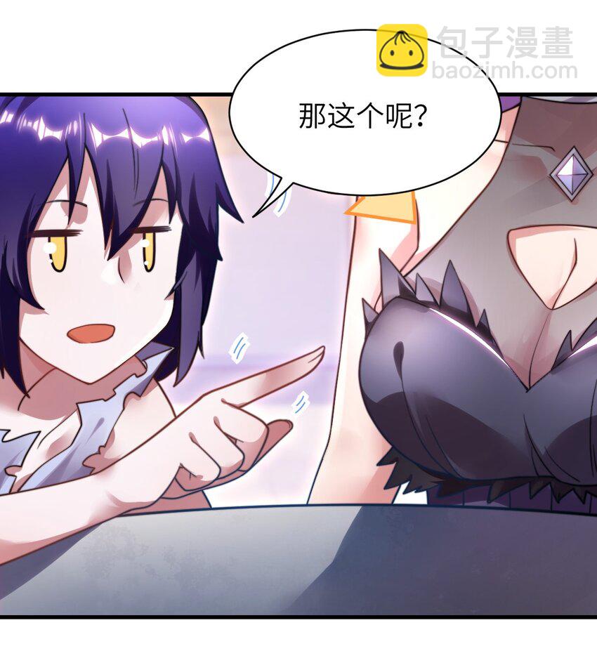 《最强魔君的我，突然变小了?!》002 大人！时代变了！ 第7页