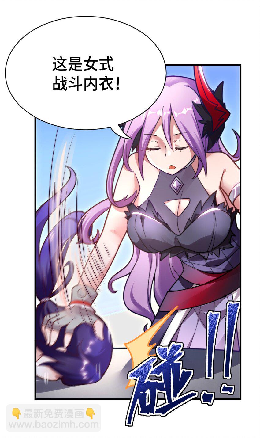 《最强魔君的我，突然变小了?!》002 大人！时代变了！ 第8页