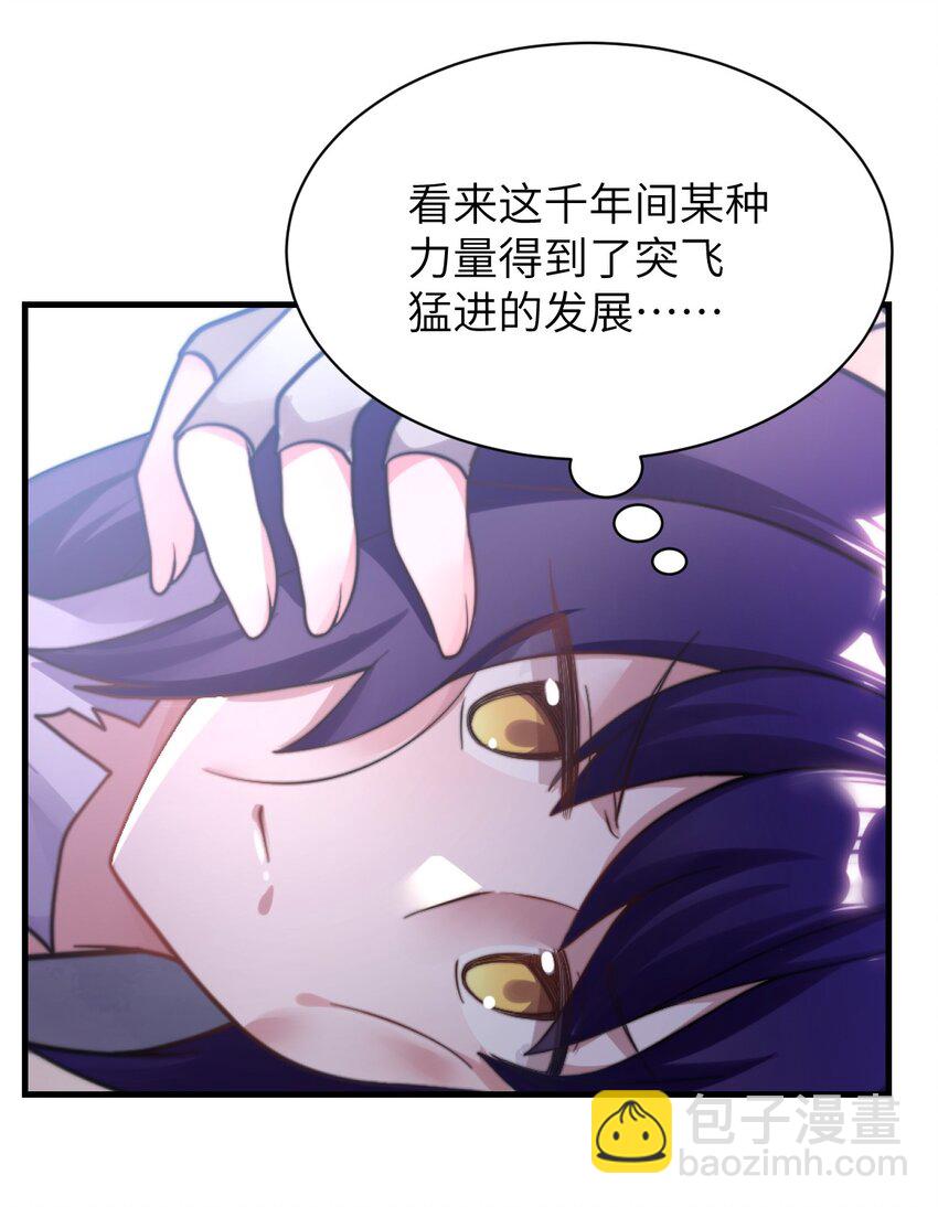 《最强魔君的我，突然变小了?!》002 大人！时代变了！ 第9页