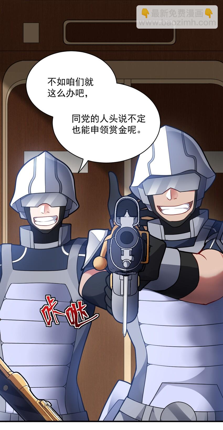 《最强魔君的我，突然变小了?!》006 王道的终结之日 第12页