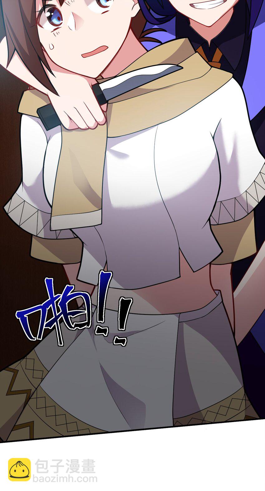 《最强魔君的我，突然变小了?!》006 王道的终结之日 第14页