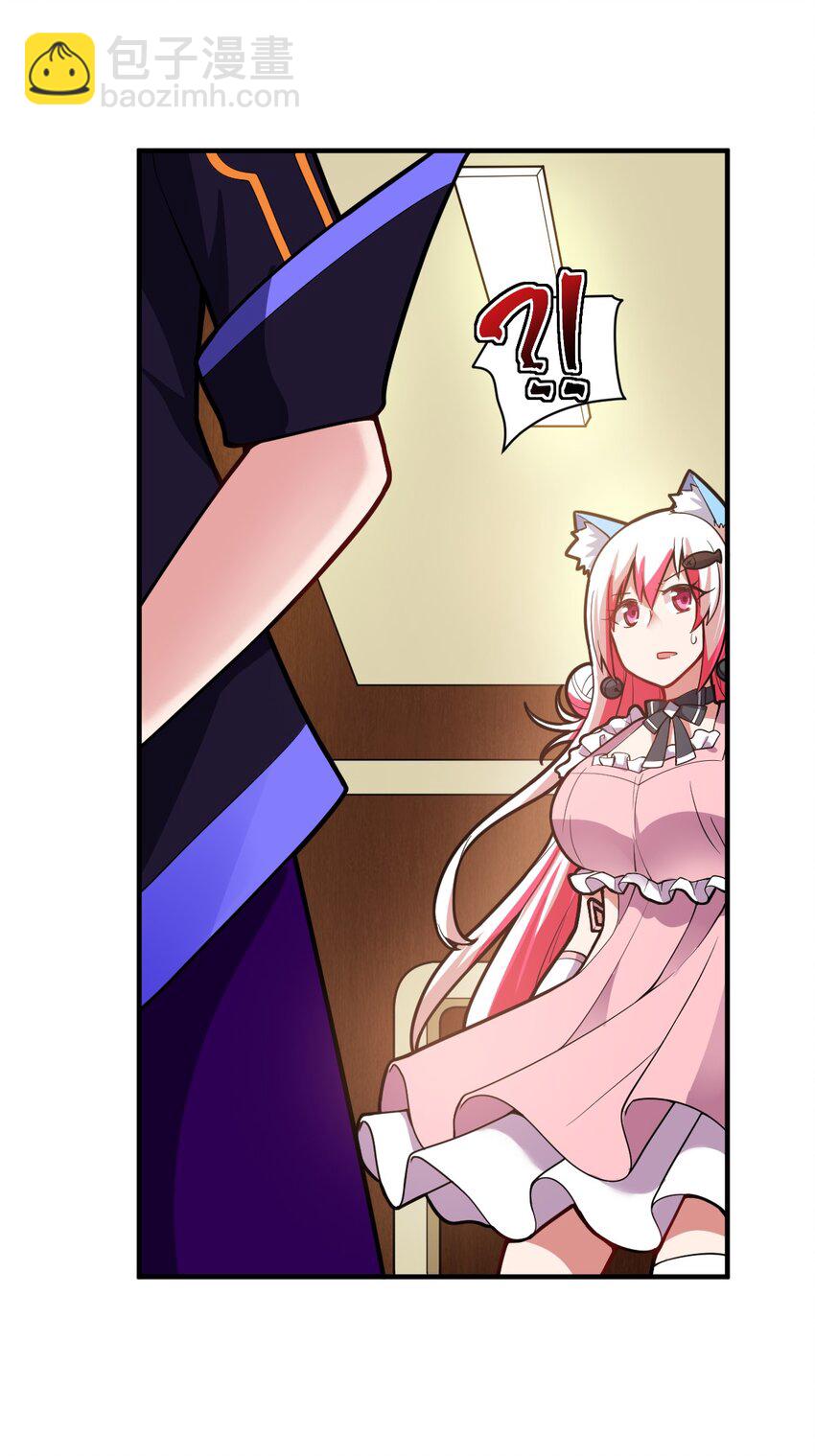 《最强魔君的我，突然变小了?!》006 王道的终结之日 第15页