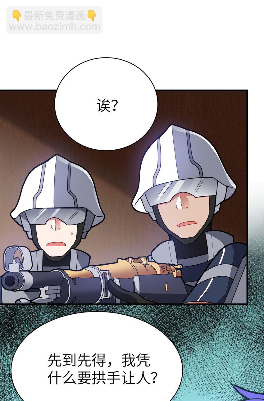 《最强魔君的我，突然变小了?!》006 王道的终结之日 第16页