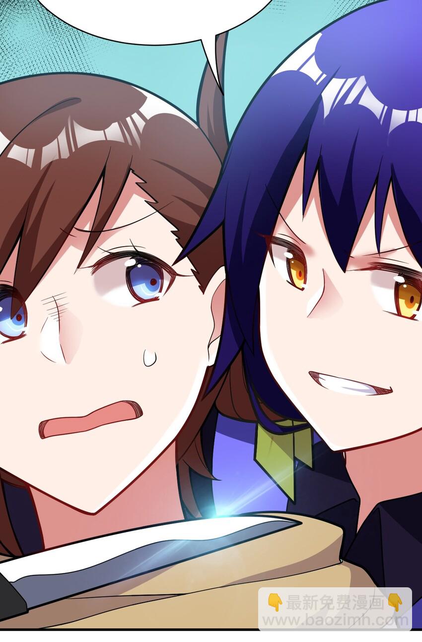 《最强魔君的我，突然变小了?!》006 王道的终结之日 第17页