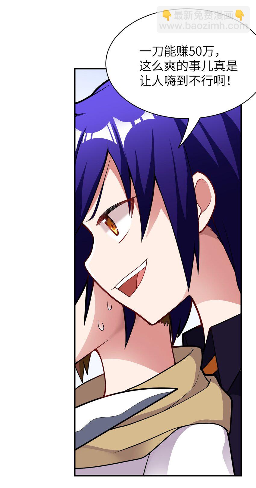 《最强魔君的我，突然变小了?!》006 王道的终结之日 第18页