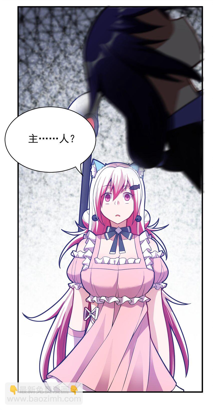 《最强魔君的我，突然变小了?!》006 王道的终结之日 第24页