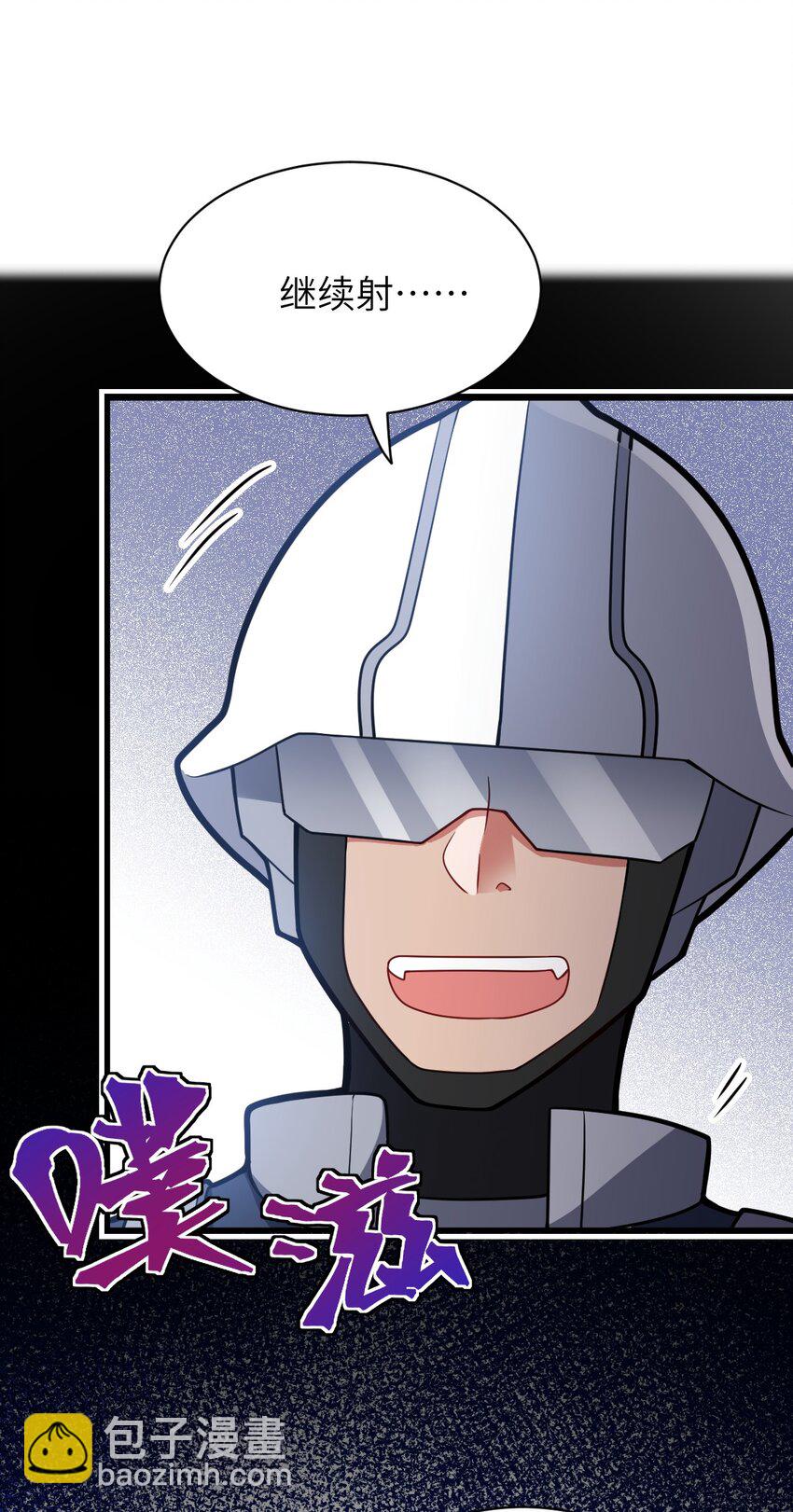 《最强魔君的我，突然变小了?!》006 王道的终结之日 第29页