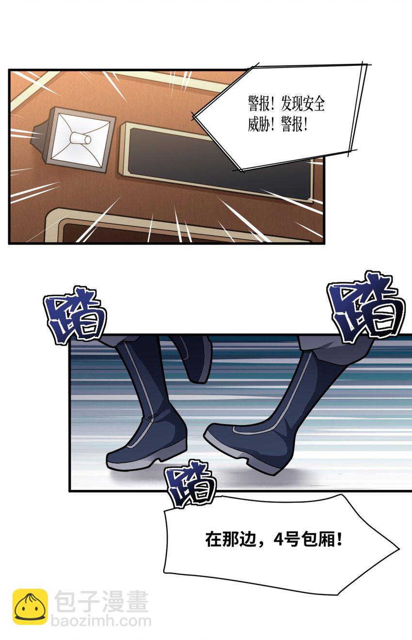 《最强魔君的我，突然变小了?!》006 王道的终结之日 第2页