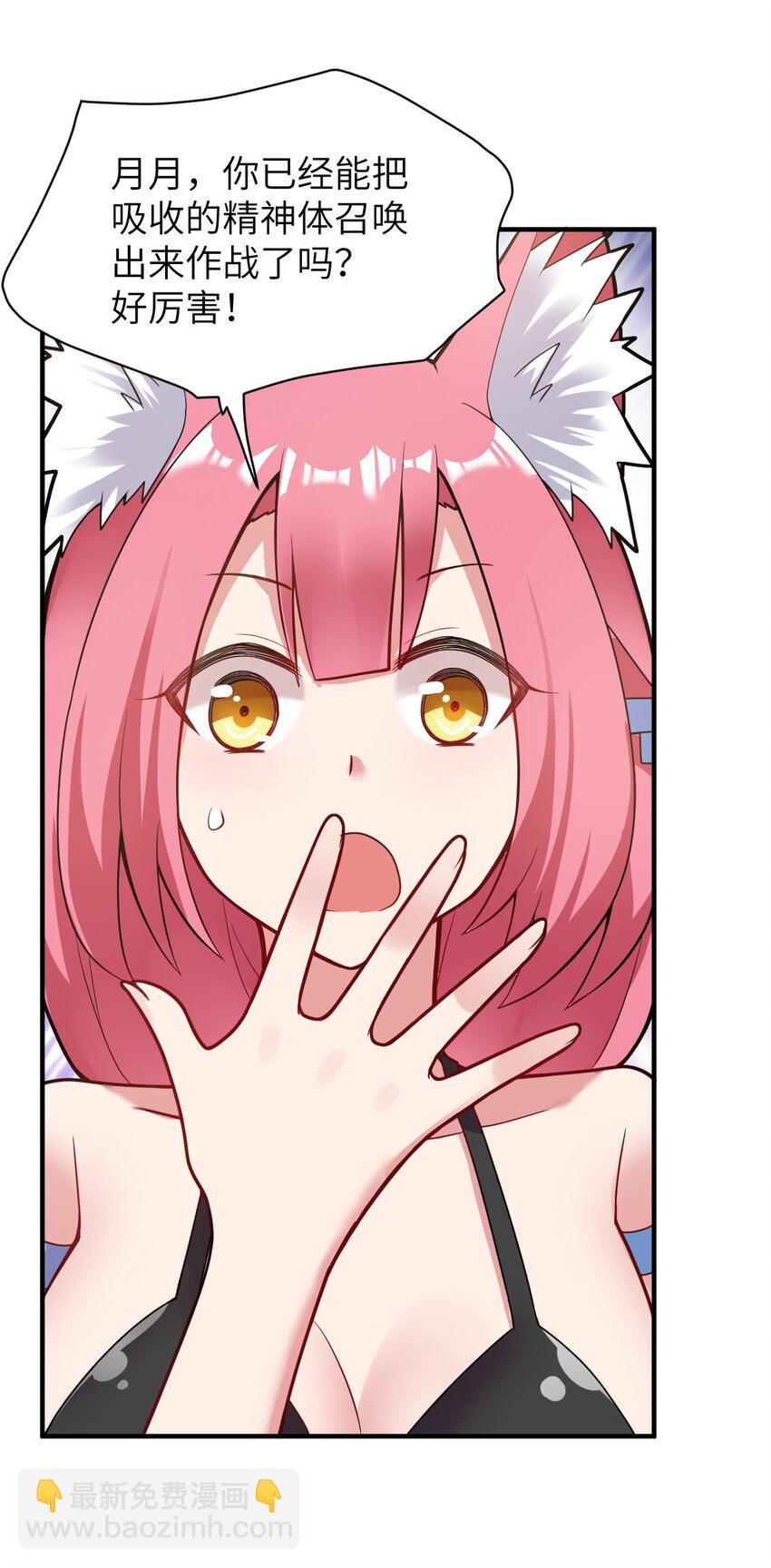 《最强魔君的我，突然变小了?!》006 王道的终结之日 第34页