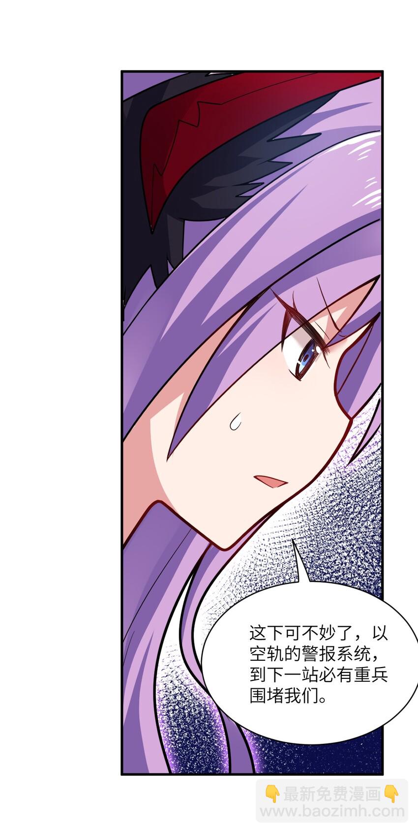 《最强魔君的我，突然变小了?!》006 王道的终结之日 第35页
