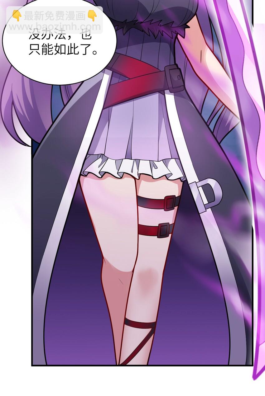 《最强魔君的我，突然变小了?!》006 王道的终结之日 第38页