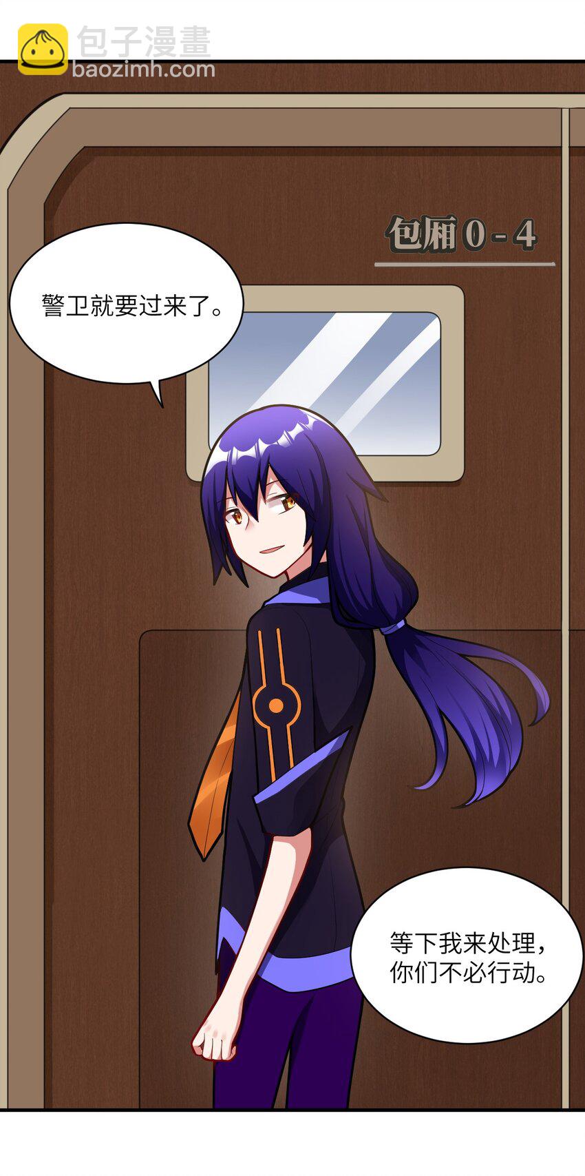 《最强魔君的我，突然变小了?!》006 王道的终结之日 第3页