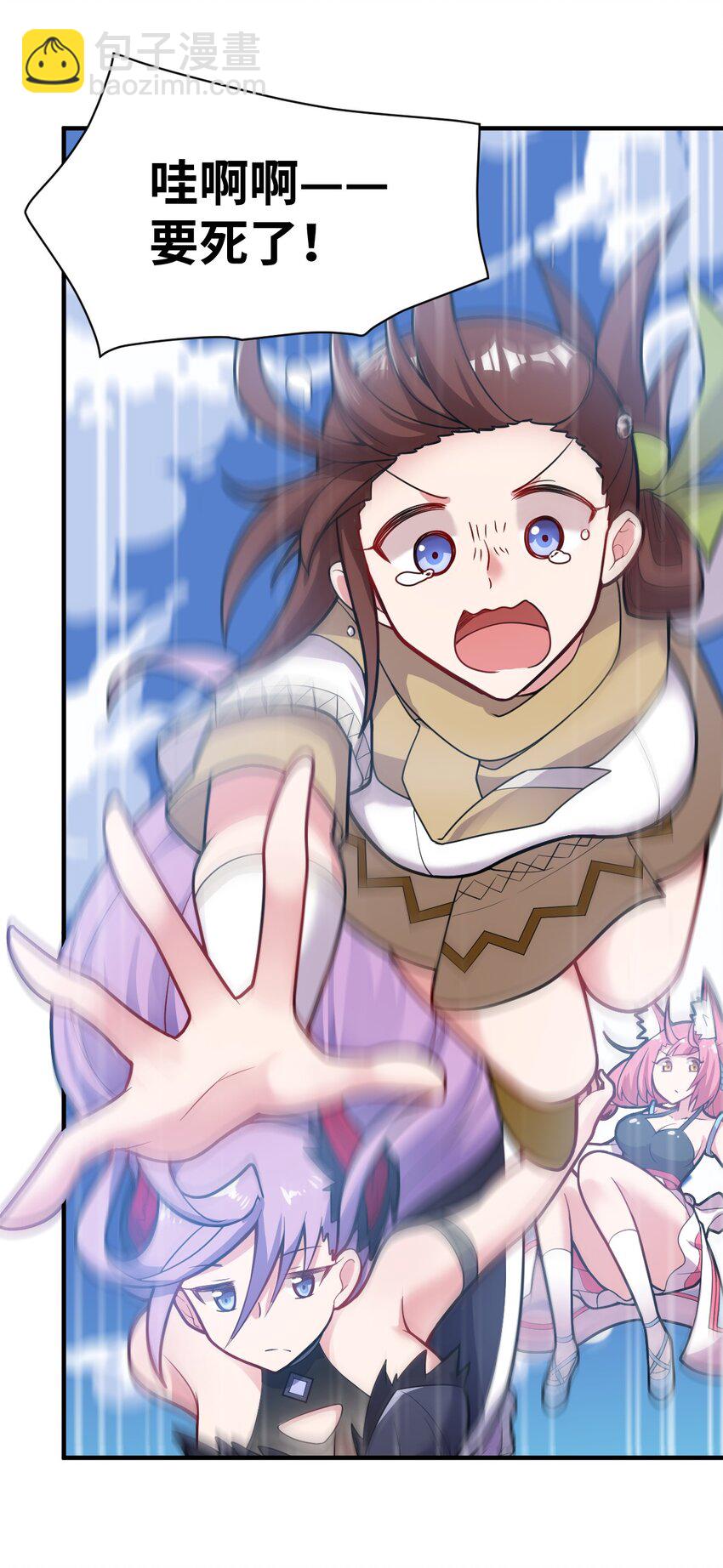 《最强魔君的我，突然变小了?!》006 王道的终结之日 第42页