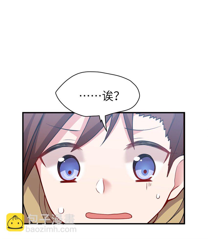 《最强魔君的我，突然变小了?!》006 王道的终结之日 第43页